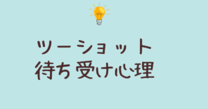 ツーショット写真の待ち受けにする男性の心理と周りからの評価とは？